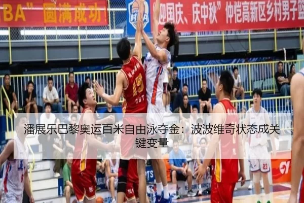 pan-zhan-le-ba-li-ao-yun-bai-mi-zi-you-yong-duo-jin-bo-bo-wei-qi-zhuang-tai-cheng-guan-jian-bian-liang-2-160.jpg